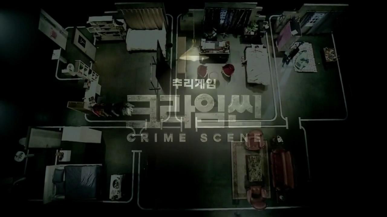 Crime Scene