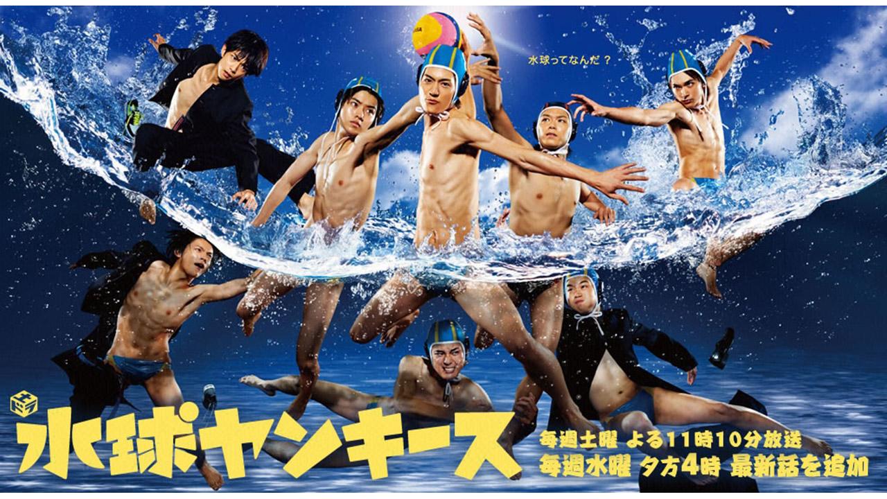 Water Polo Yankees