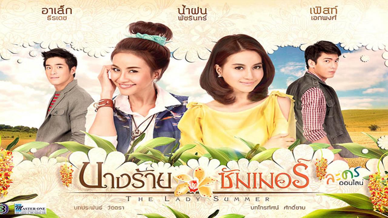 Nang Rai Summer
