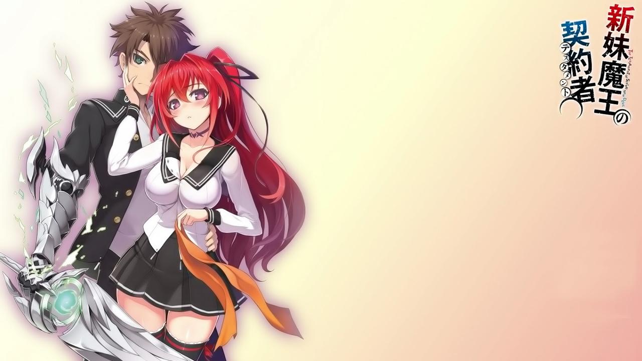 Shinmai Maou no Testament