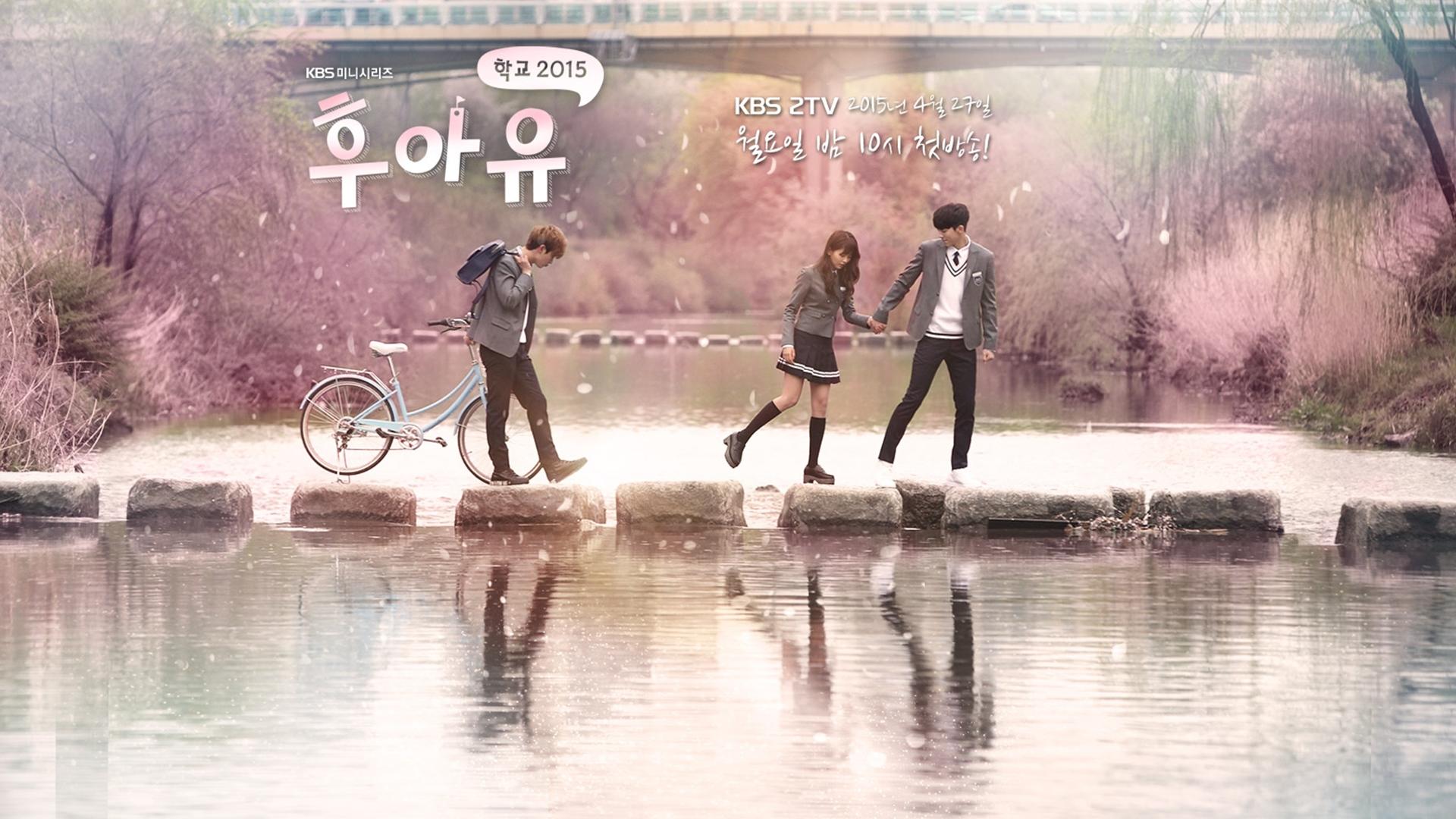 Who Are You: School 2015