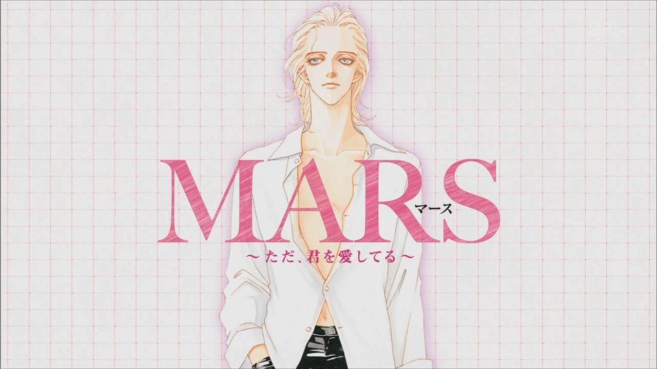 Mars: But, I Love You