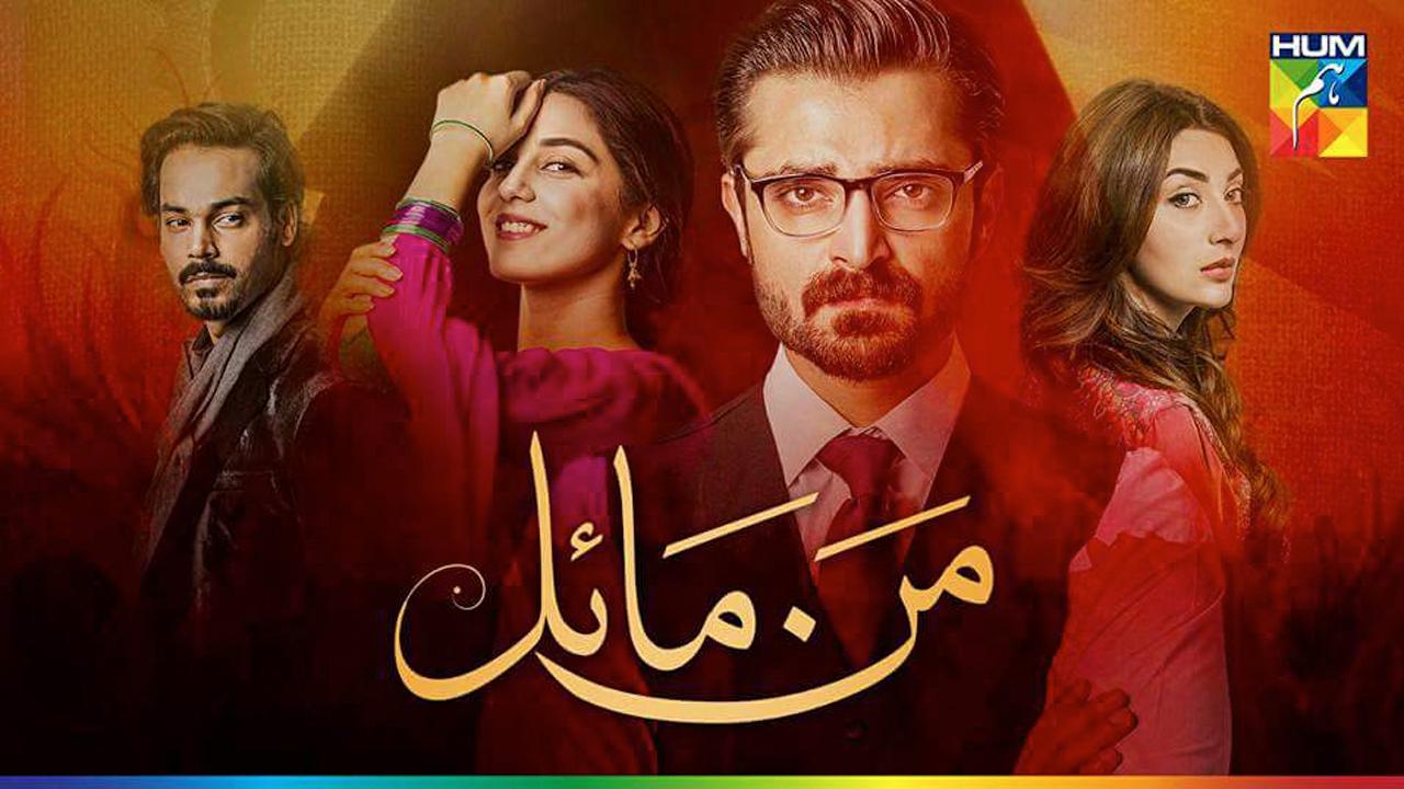 Mann Mayal