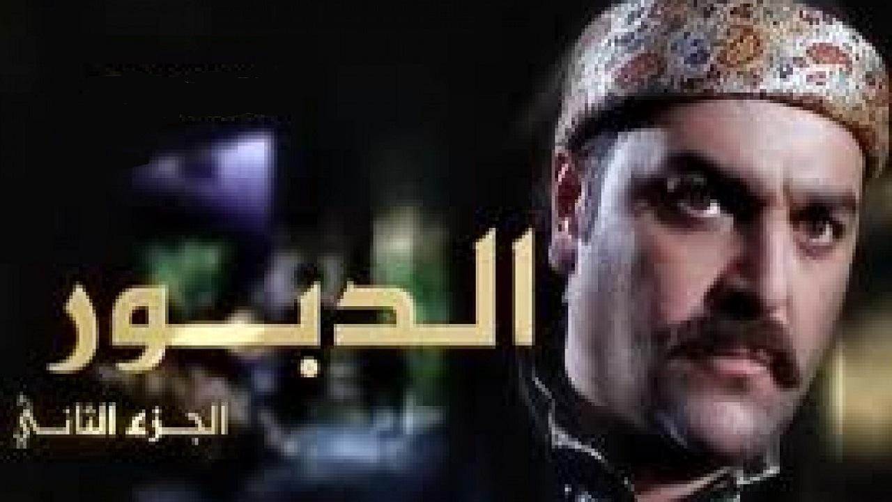 الدبور