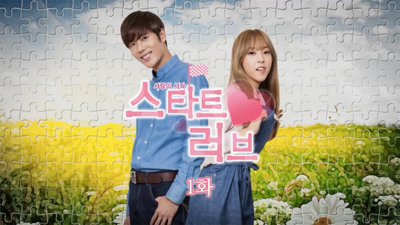 Start Love (2015)