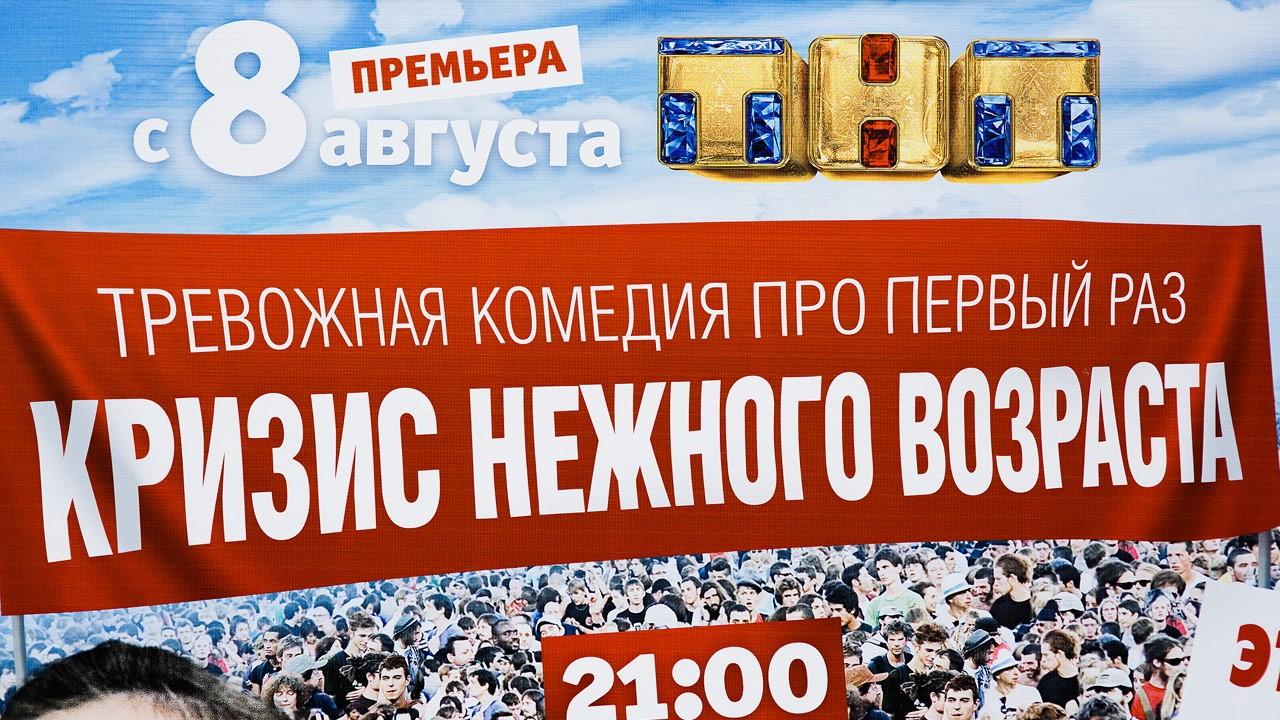 Krizis Nezhnogo Vozrasta