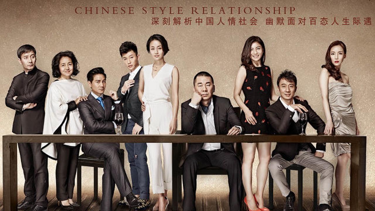 Chinese Style Relationship
