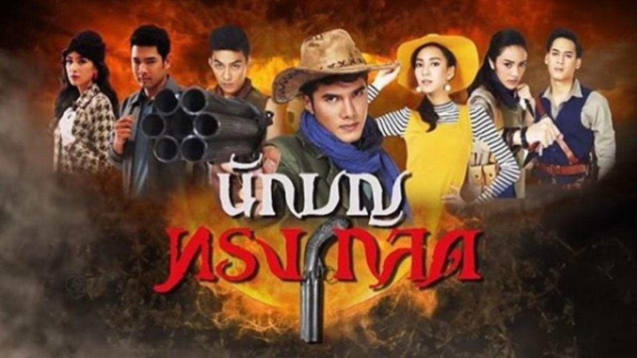 Nark Boon Song Klot