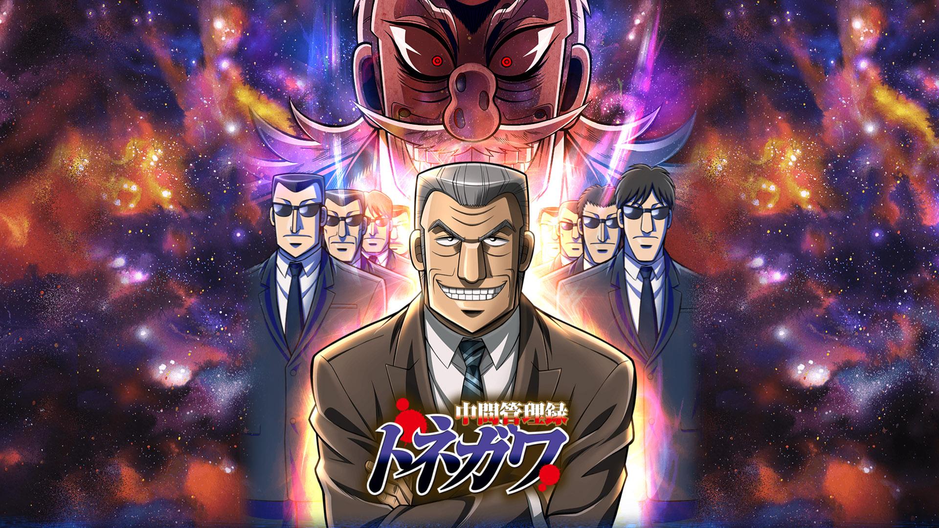 Mr. Tonegawa Middle Management Blues