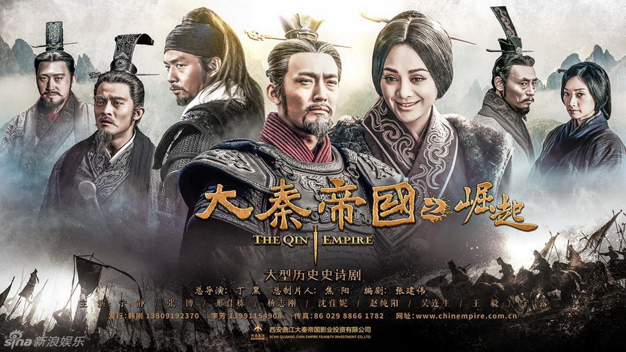 The Qin Empire III