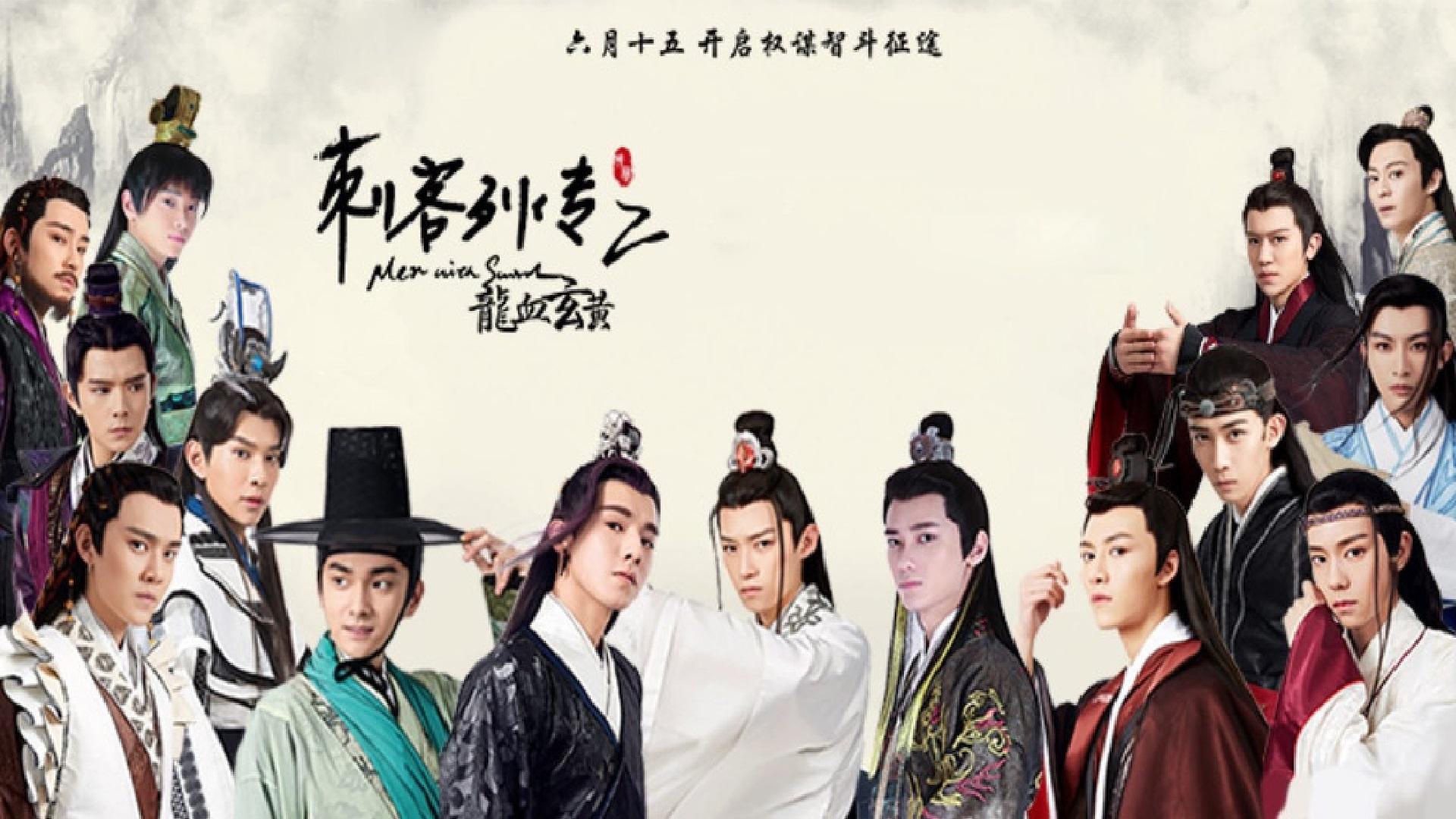 Men with Swords
