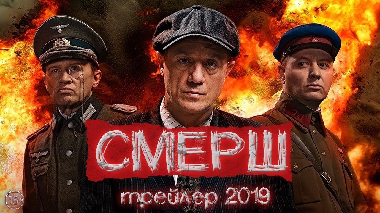 Death to Spies