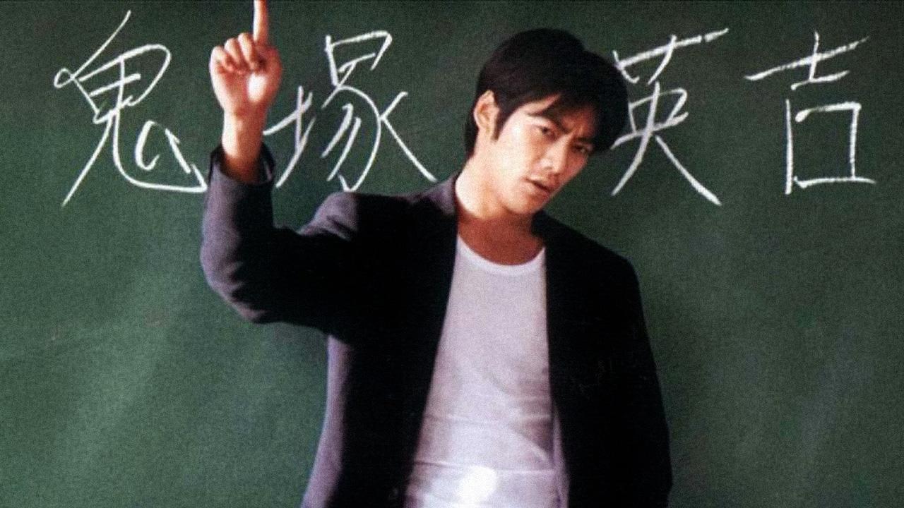 Great Teacher Onizuka (1998)