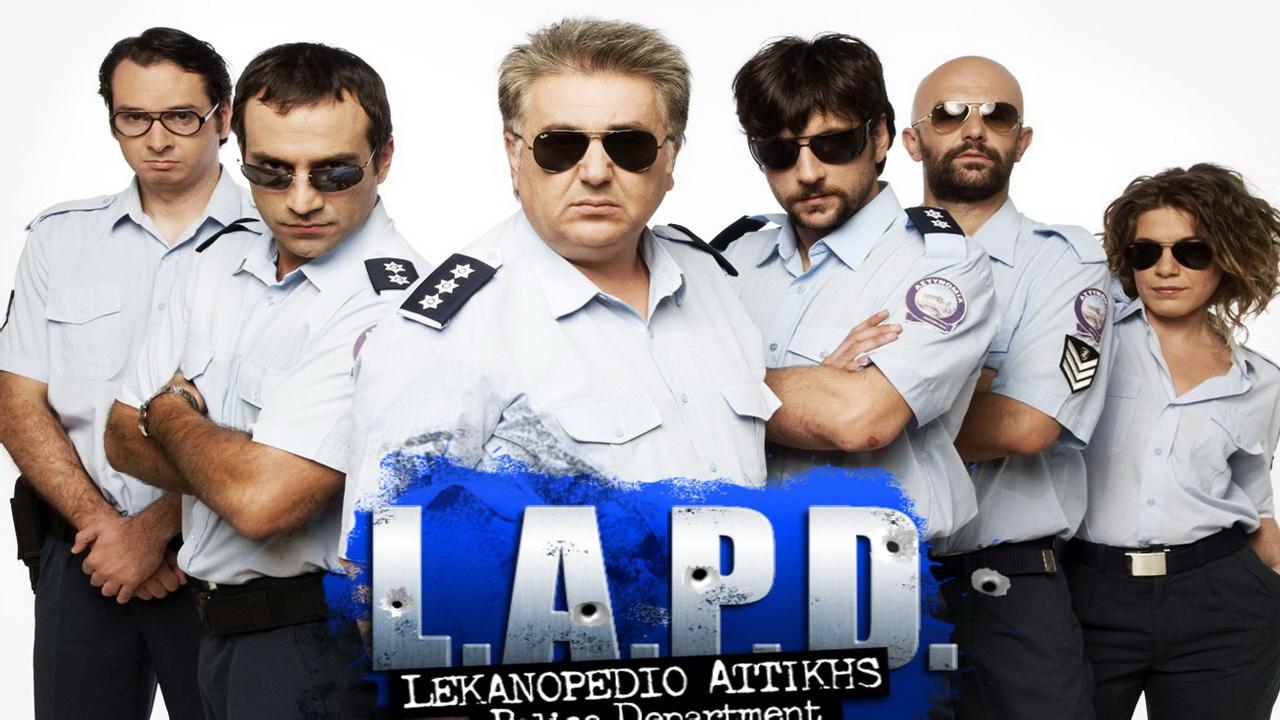 L.A.P.D.: Lekanopedio Attikis Police Department