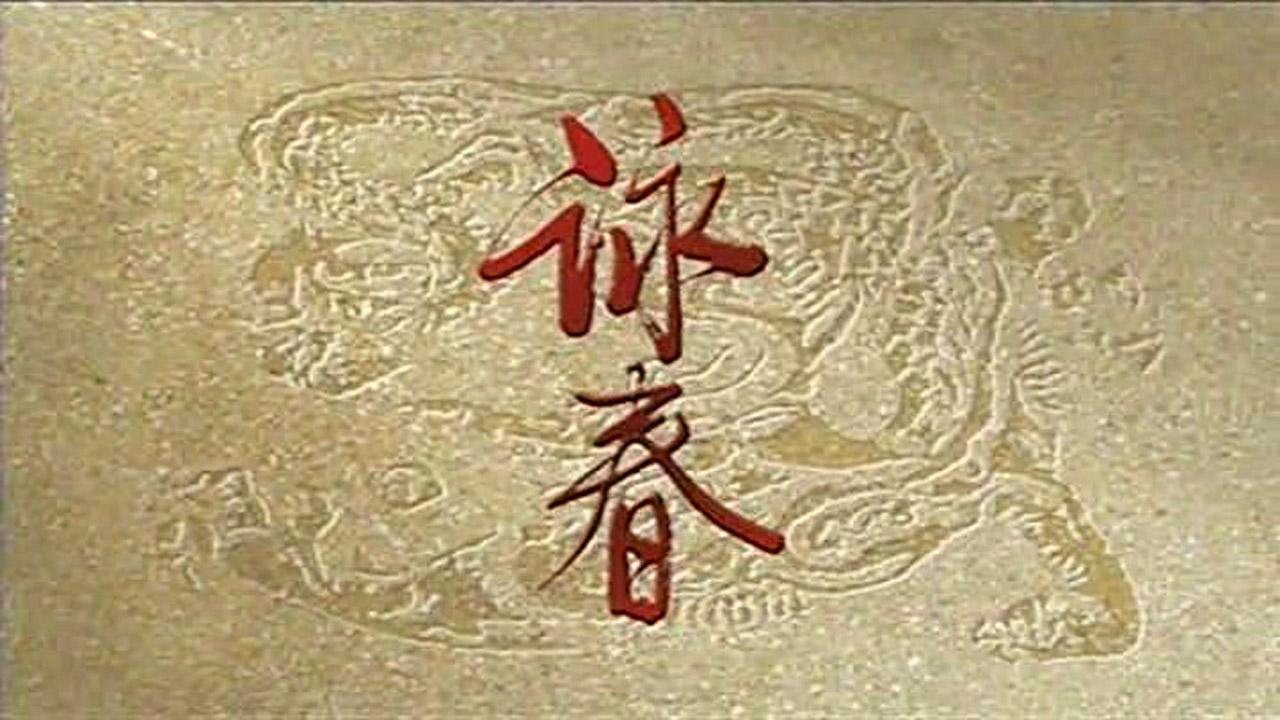 Wing Chun