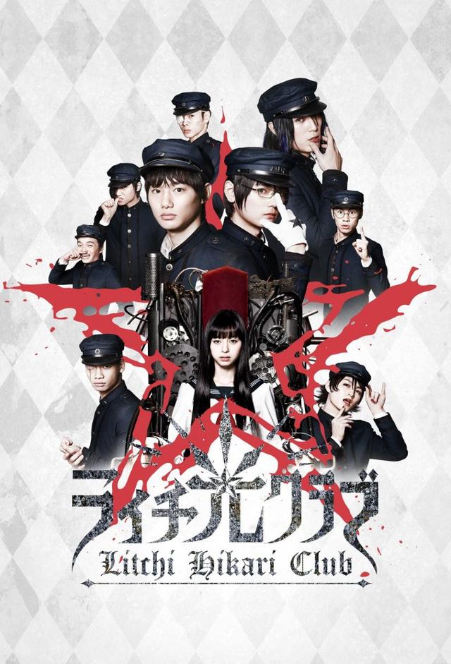 Litchi Hikari Club
