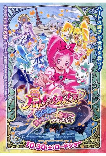Heartcatch Precure! the Movie: Fashion Show in the Flower Capital... Really?!