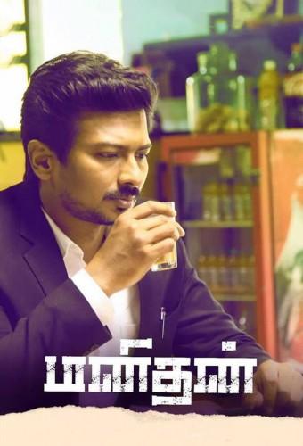 Manithan