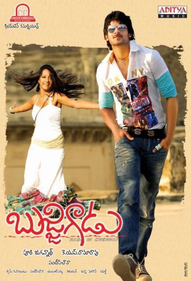 Bujjigadu