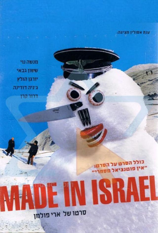 Made in Israel