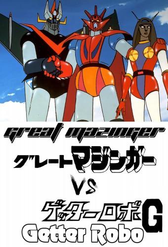 Great Mazinger vs. Getter Robo G: The Great Space Encounter