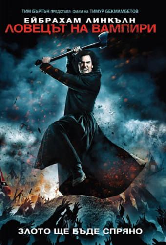 Abraham Lincoln Vampire Hunter: The Great Calamity