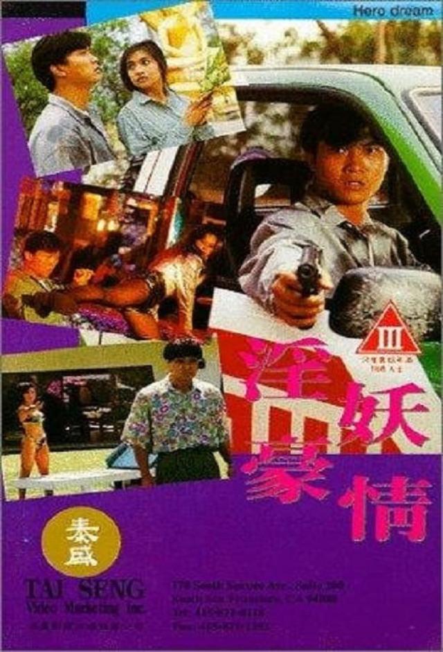Hero Dream