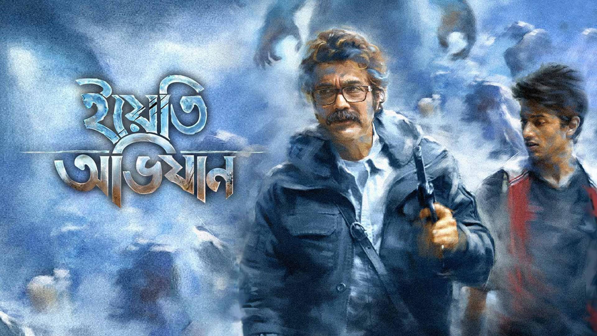 Yeti Obhijaan