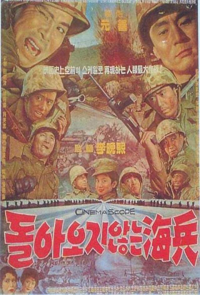 The Marines Who Never Returned