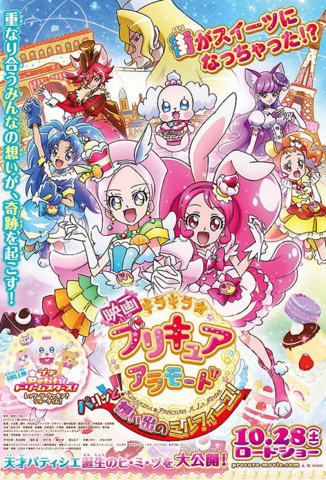 KiraKira☆Pretty Cure A La Mode: Crispy! The Mille-feuille of Memories!