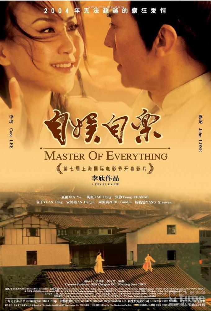 Master of Everything