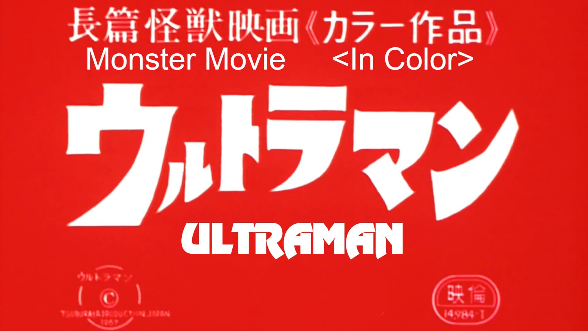 Ultraman