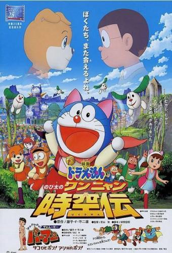 Doraemon: Nobita in the Wan-Nyan Spacetime Odyssey