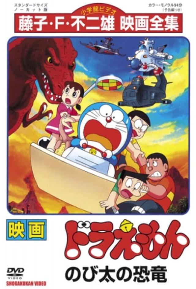 Doraemon: Nobita's Dinosaur