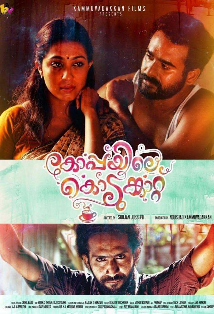 Koppayile Kodumkaattu
