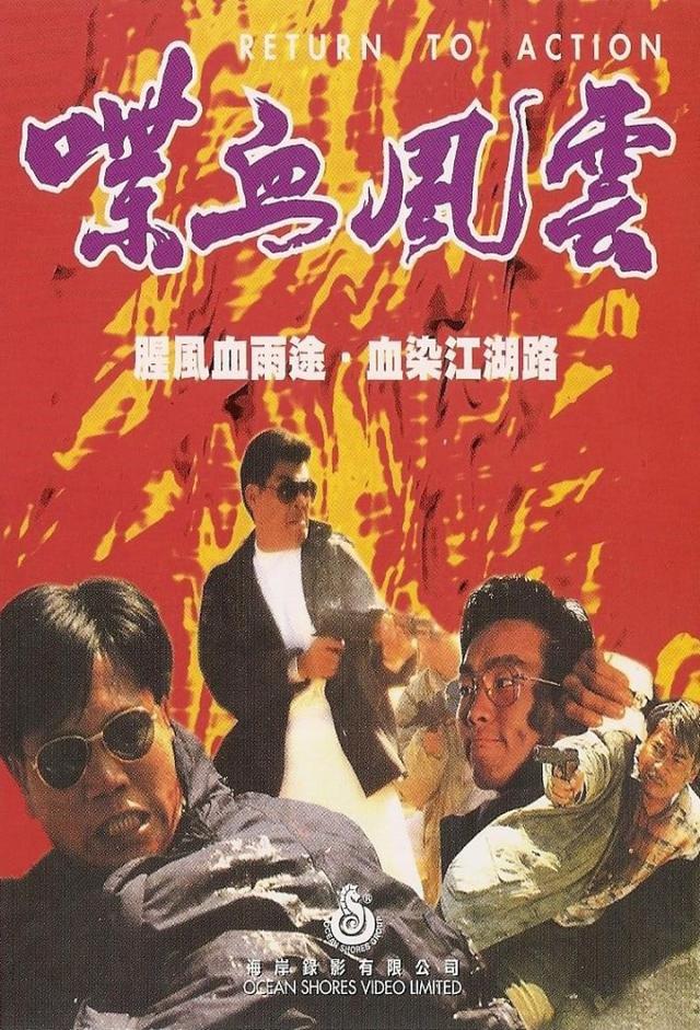 Return to Action