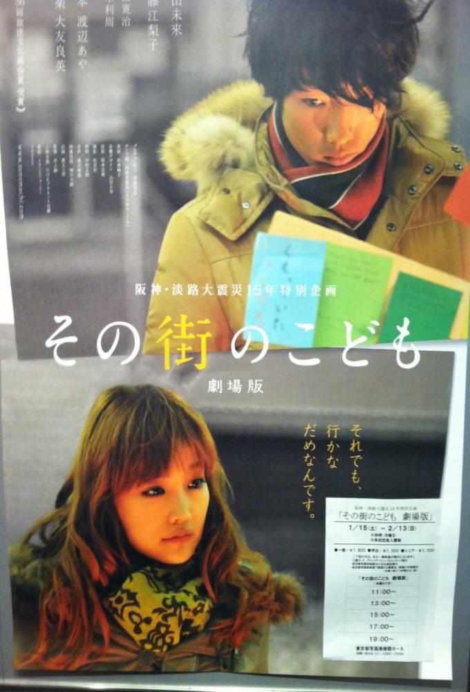 The Town's Children