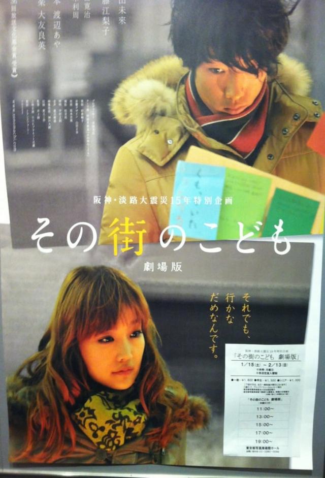 The Town's Children
