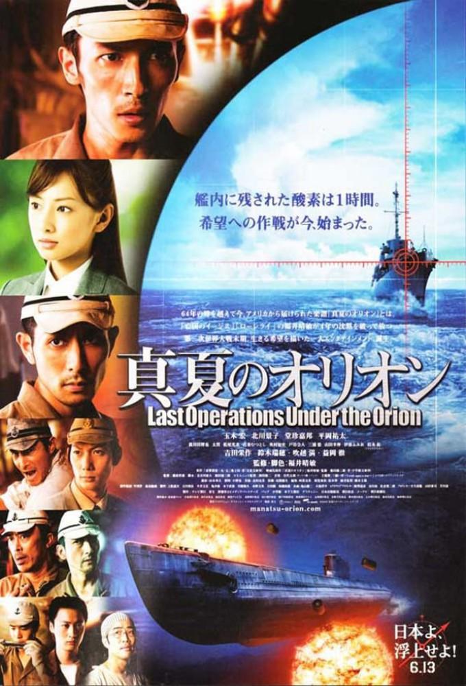 Battle Under Orion