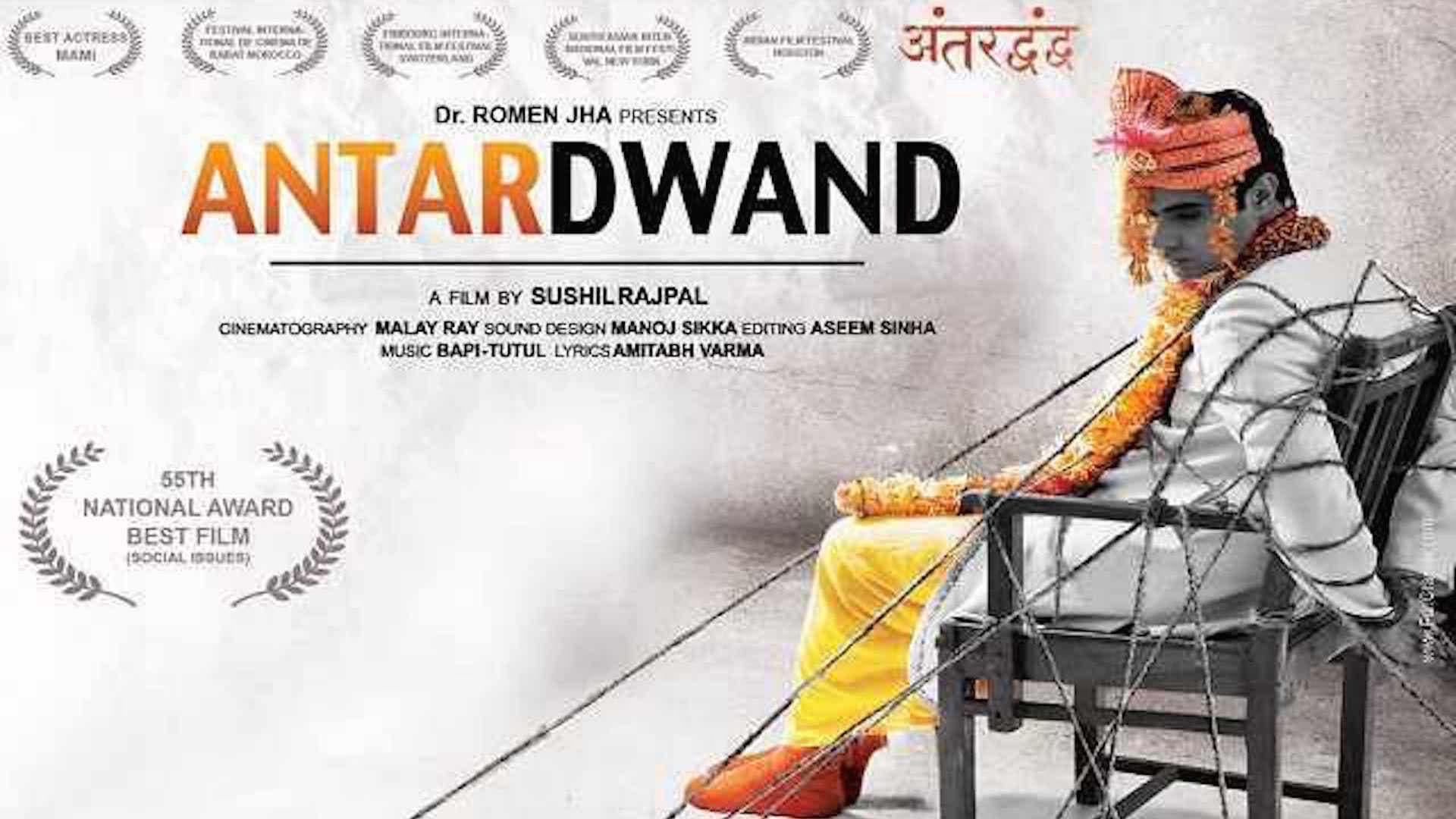 Antardwand
