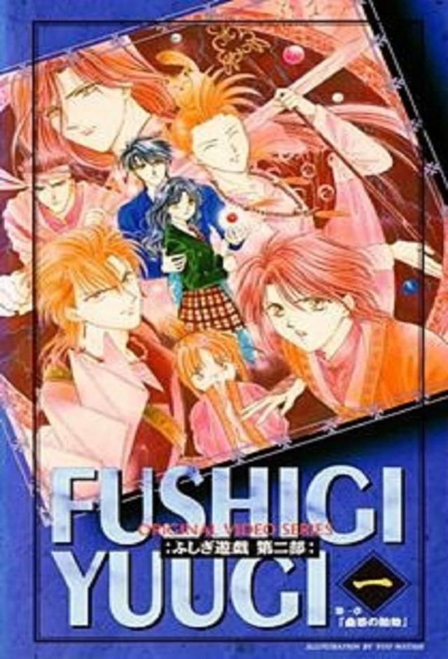 Fushigi Yûgi: The Mysterious Play - Reflections OAV 2