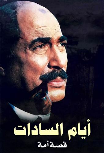 Days Of Sadat