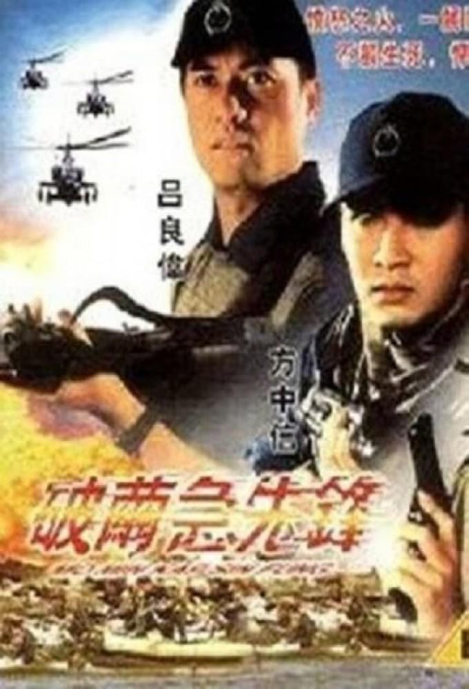 Thunder Run