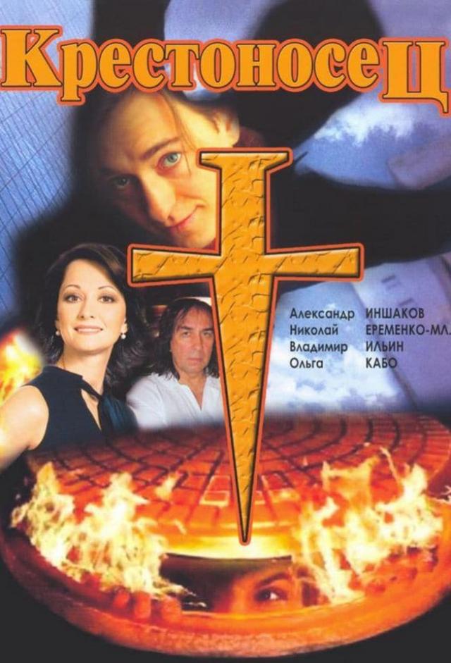 Crusader