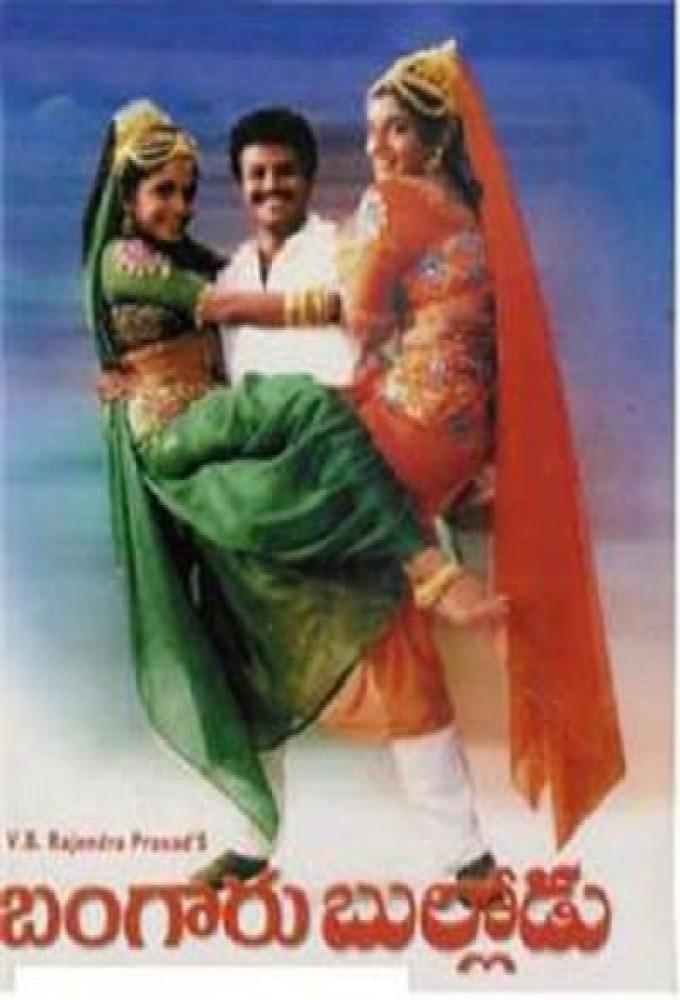 Bangaru Bullodu