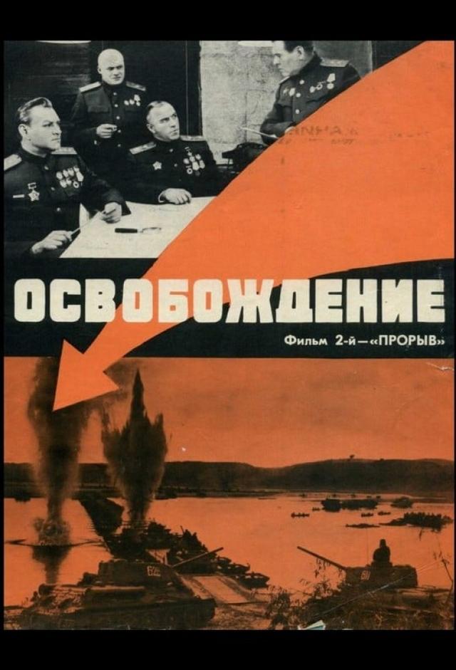 Liberation: The Break Through