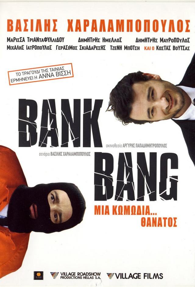 Βank Bang