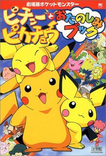 Pokémon: Pikachu and Pichu