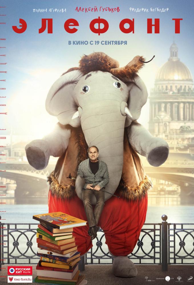 Elephant