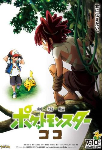 Pokémon The Movie: Secrets of the Jungle